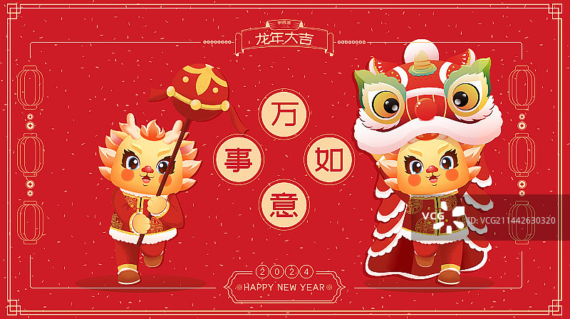 2024龙年大吉新年快乐插画海报图片素材