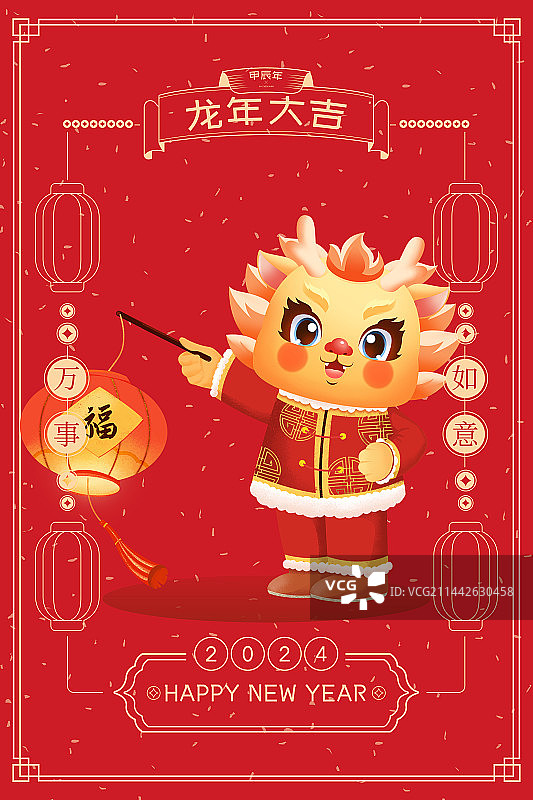 2024龙年大吉新年快乐插画海报图片素材