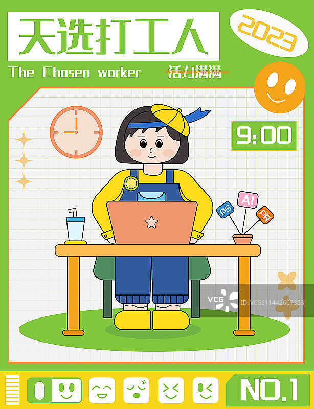 天选打工人的一天之活力满满（9：00）图片素材