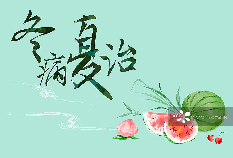冬病夏治西瓜手绘国风插图图片素材