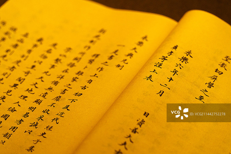 永乐大典 目录图片素材