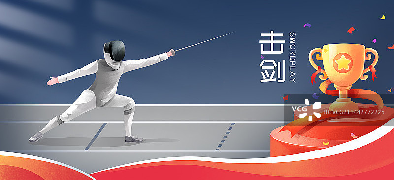 击剑比赛插画图片素材
