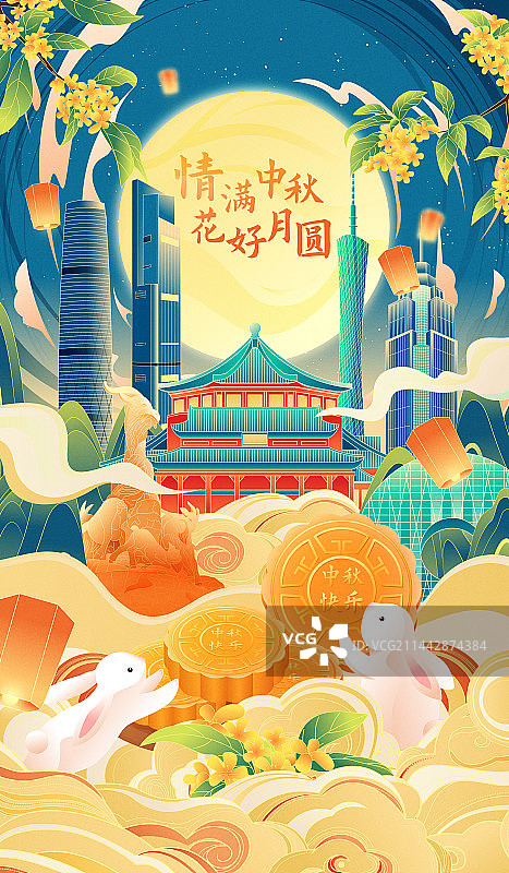 国风中秋节广州城市地标建筑矢量插画海报图片素材