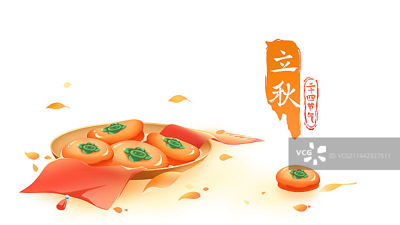 秋天的柿子，橙色唯美清新立秋节气插画海报图片素材