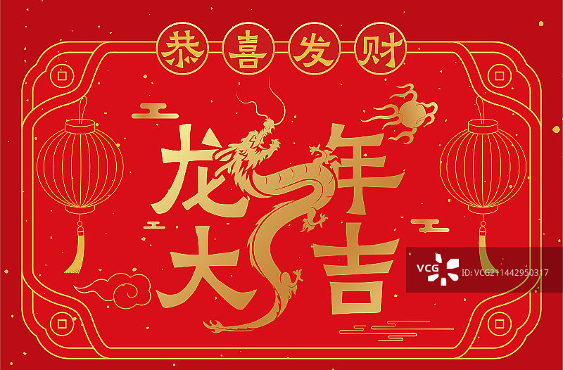 中国农历新年龙年2024矢量插画图片素材