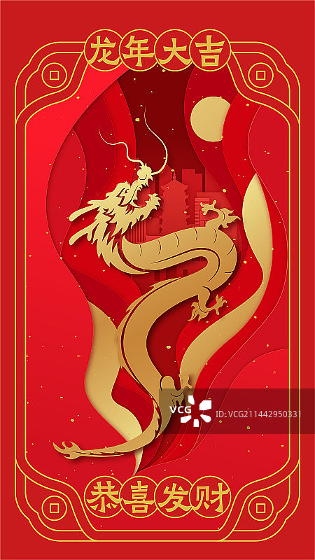 中国农历新年龙年2024矢量插画图片素材