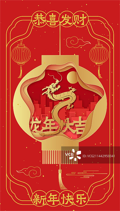 中国农历新年龙年2024矢量插画图片素材