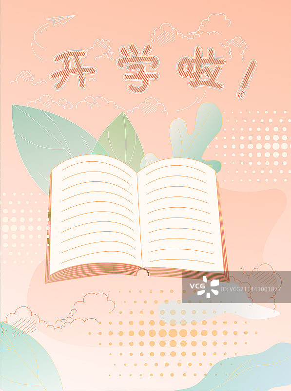 翻开的书本背景图片素材