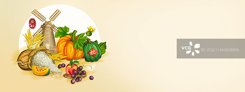 立秋节气丰收插画banner背景图片素材