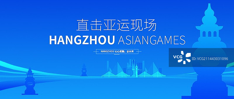 杭州亚运会新媒体微信首图海报图片素材