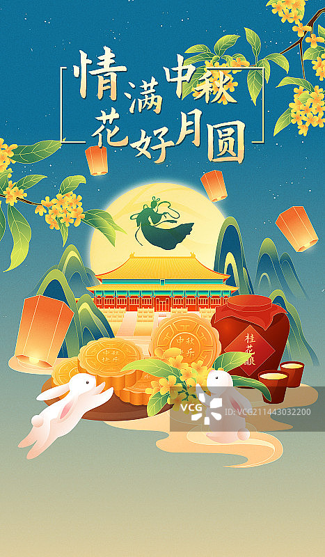 国风中秋节玉兔月饼嫦娥矢量插画海报图片素材