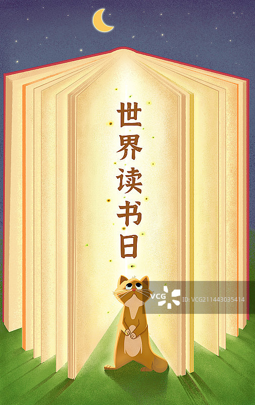世界读书日图片素材