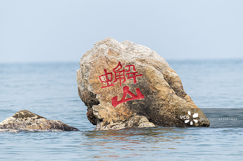 秦皇岛鸽子窝公园图片素材