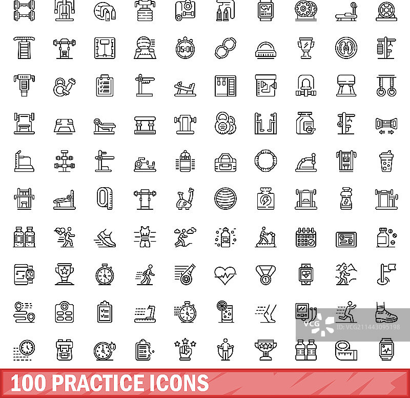 100个实践图标轮廓样式图片素材