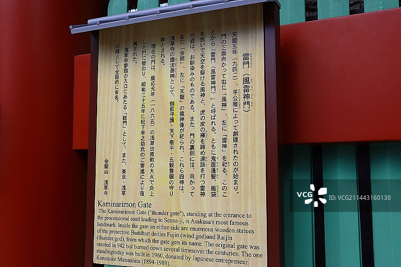 日本东京浅草寺的象征：雷门图片素材