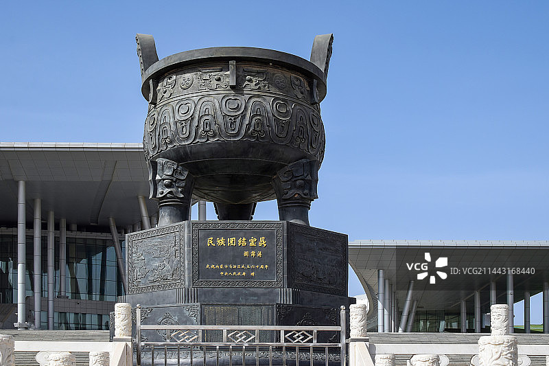 内蒙古博物院民族团结宝鼎图片素材
