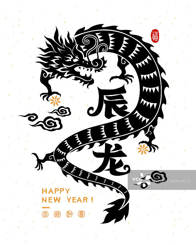 矢量辰龙剪纸风插画图片素材