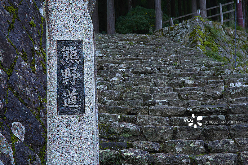 熊野古道大门坂，日本和歌山县东牟娄郡那智胜浦町图片素材