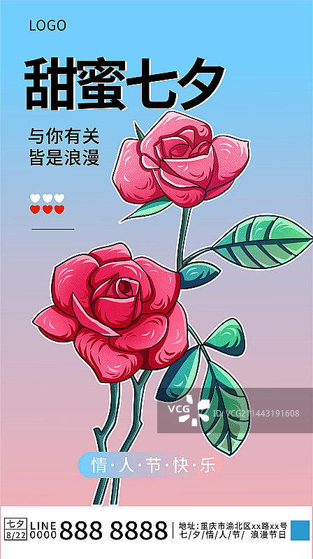 七夕情人节玫瑰插画简约海报图片素材