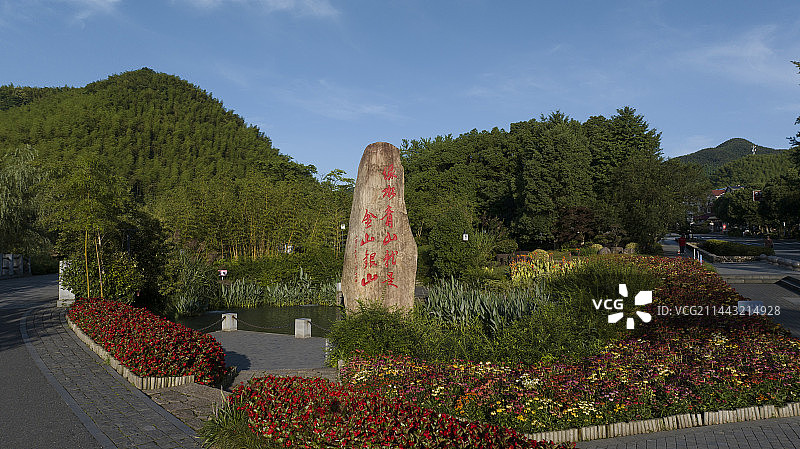 浙江省湖州安吉新农村余村图片素材