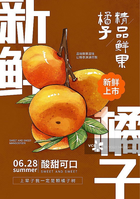立冬节气砂糖橘水果插画创意宣传海报设计模板图片素材