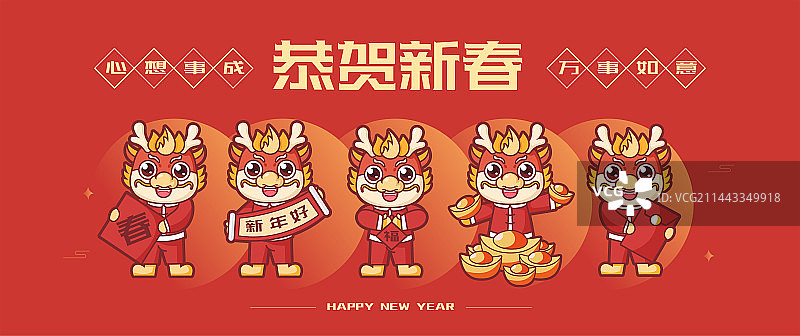 2024年龙年生肖插画图片素材
