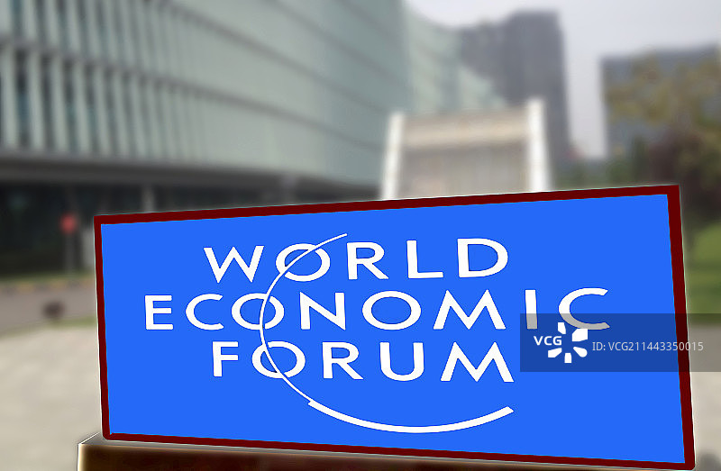 夏季达沃斯论坛图片素材