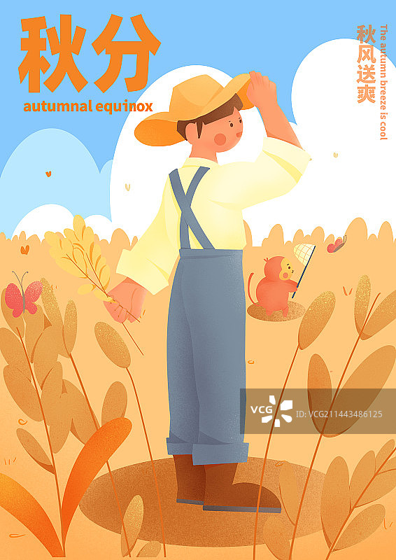 秋分男孩收获小麦扁平风肌理插画图片素材