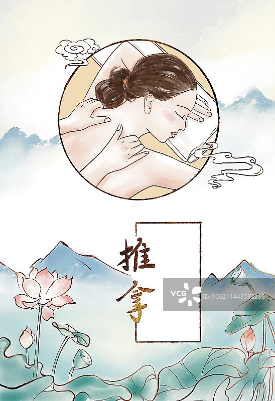 三伏养生海报之推拿图片素材