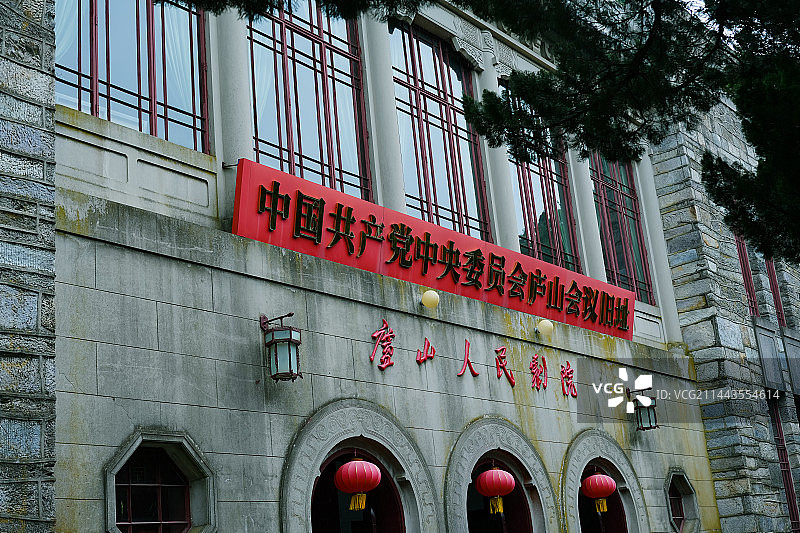 庐山会议旧址  江西庐山风景区景点图片素材