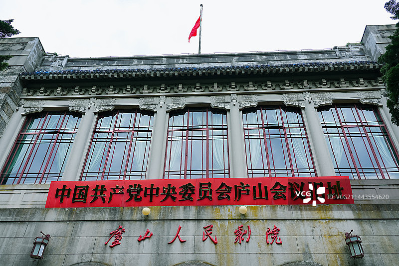 庐山会议旧址  江西庐山风景区景点图片素材