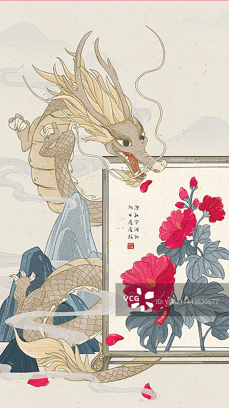 原创手绘龙年插画蜀葵月图片素材