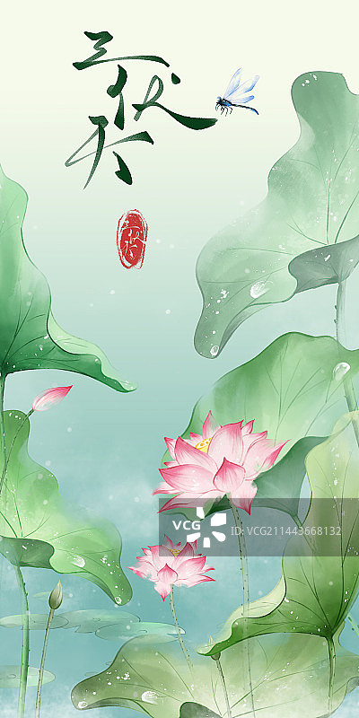 竖版清新三伏天荷花荷叶手绘水彩壁纸插画图片素材