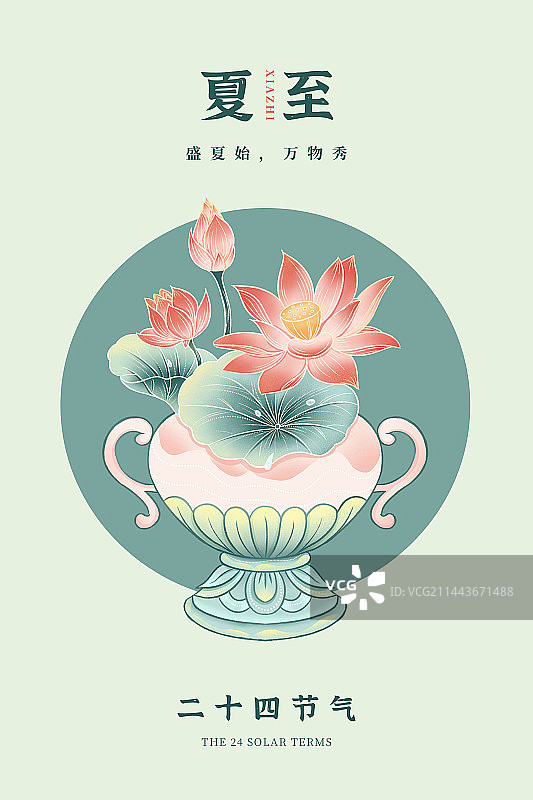 国风国潮荷花插画图片素材