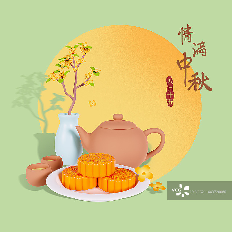 3D中秋节月饼桂花茶海报模板图片素材