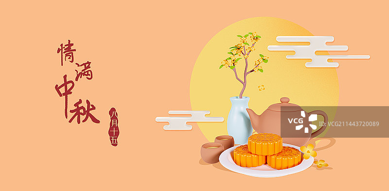 3D中秋节月饼桂花茶海报模板图片素材