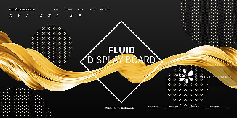 黑金科技展板企业会议展板背景商务海报展板图片素材