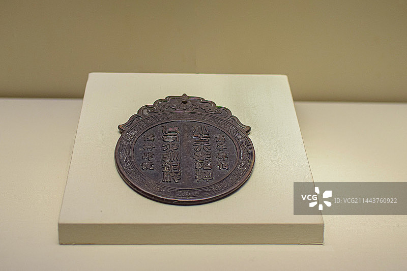 中国国家博物馆北平行都指挥使司夜巡铜牌图片素材