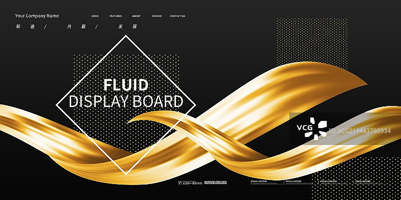 黑金科技展板企业会议展板背景商务海报展板图片素材