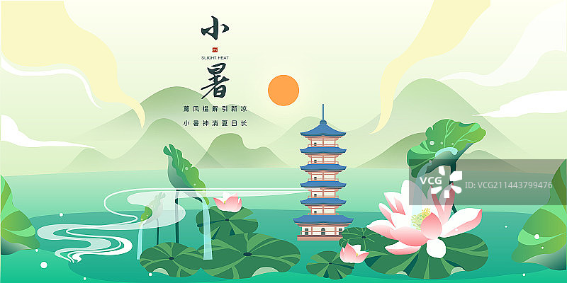 小暑节气展板模版图片素材