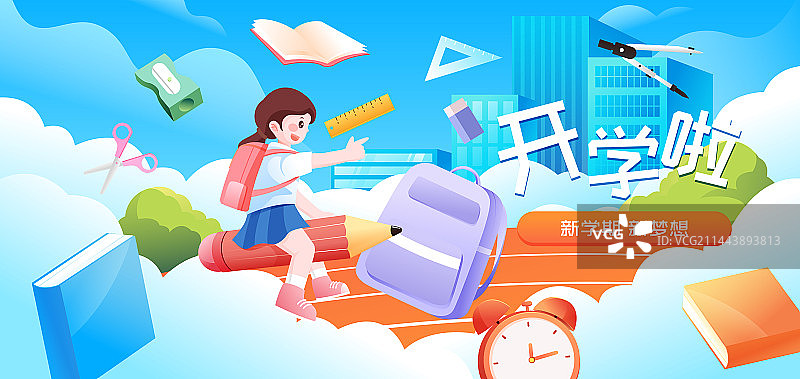 开学季新学期学生入学矢量插画海报图片素材