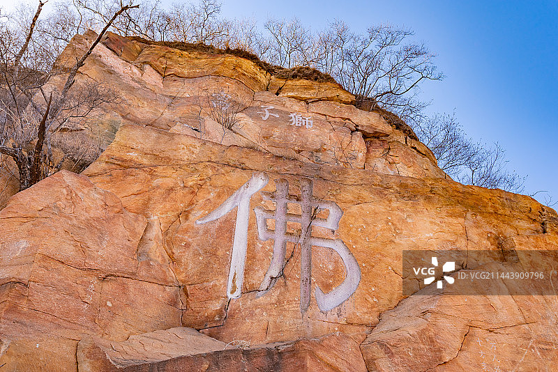 北京西山国家森林公园狮子窝摩崖石刻图片素材