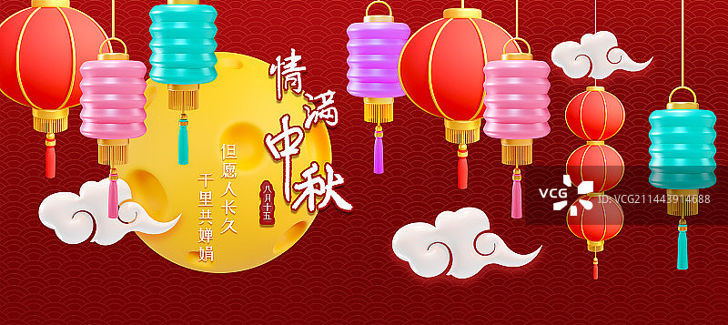 3D立体中秋节元宵节灯笼海报模板图片素材