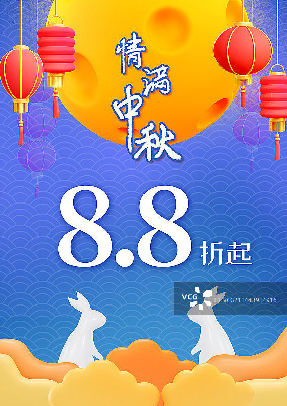 C4D立体中秋节促销折扣海报模板图片素材