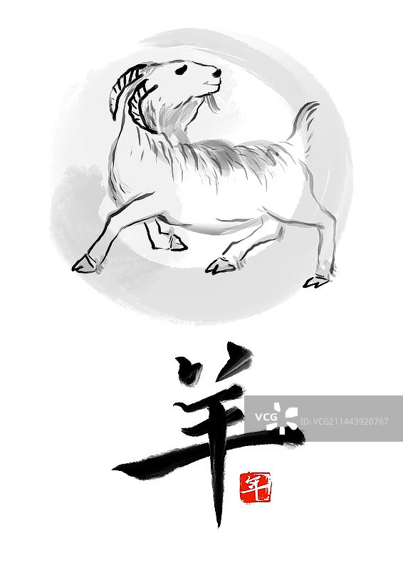 12生肖书法素材设计插画图片素材