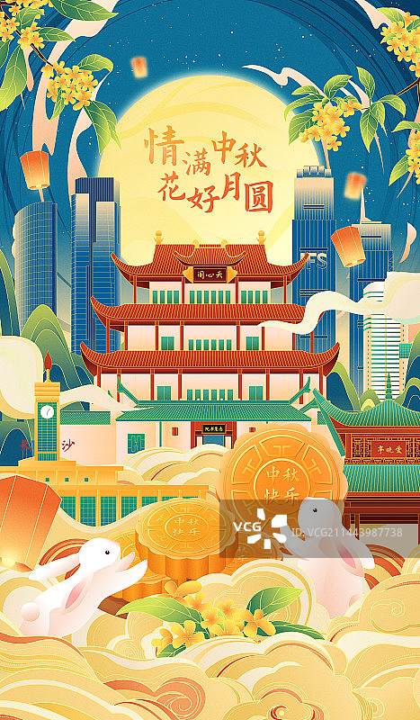 国风中秋节长沙城市地标建筑矢量插画海报图片素材