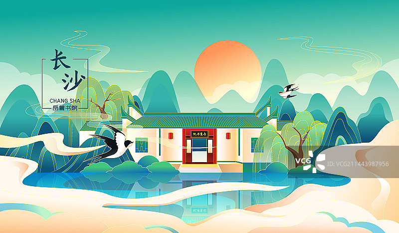 国风长沙城市建筑岳麓书院矢量插画图片素材