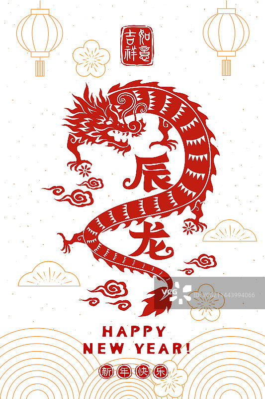矢量龙年剪纸风插画海报设计图片素材