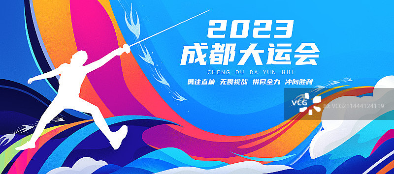 运动员--击剑海报插画图片素材