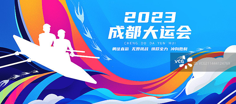 运动员--赛艇海报插画图片素材